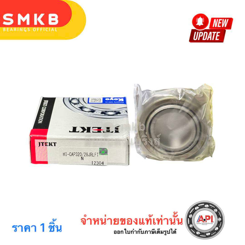 JTEKT KOYO NSK NACHI Tapered Roller Bearing 28x52x16 ลูกปืนล้อหน้า ตับใน ลูกปืนเตเปอร์ 320/28