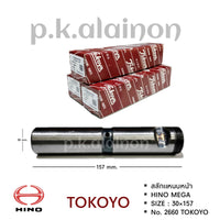 KOYO HINO MEGA 30157 MM TOKOYO CODE ID HN2660 Bearing