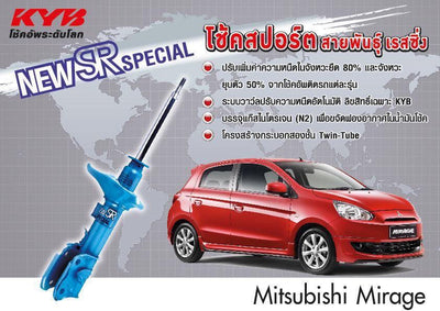 KYB SR SPECIAL MITSUBISHI MIRAGE ATTRAGE 20112018 Shock Absorber