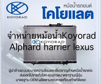 KOYO TOYOTA HARRIER ACU30 24 20032007 LEXUS RX300 KOYORAD Bearing