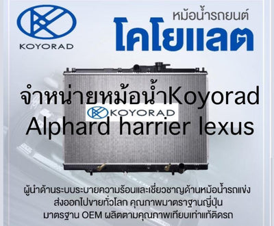 KOYO TOYOTA HARRIER ACU30 24 20032007 LEXUS RX300 KOYORAD Be