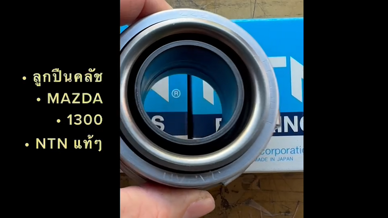 KOYO NTN MAZDA 1300 323 MD 1300 FCR50142ERCT336S KOYORONHP B