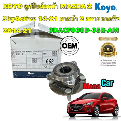 KOYO KOYO MAZDA 2 SKYACTIVE 2 201422 Bearing