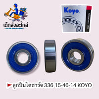 KOYO TOYOTA VIGO DG154614C2R Bearing