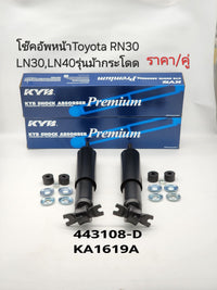 KYB TOYOTA LN40 RN30 LN30 443108DKA1619A Shock Absorber