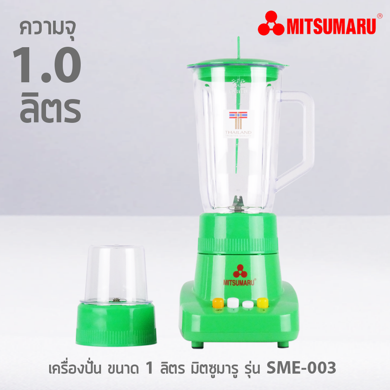 Blender, MITSUMARU, blender, SME-003