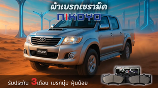KOYO TOYOTA VIGO PRERUNNER 200420082009 N1102 NIKOYO Bearing