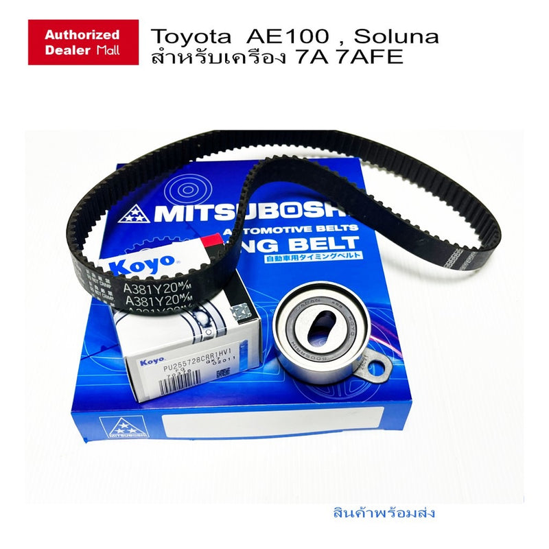 KOYO TOYOTA AE100 AE111 7AFE SOULUNA JTEKT 255728 MITSUBOSHI