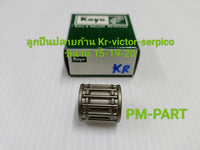 KOYO KRVICTORSERPICO 151920 Bearing