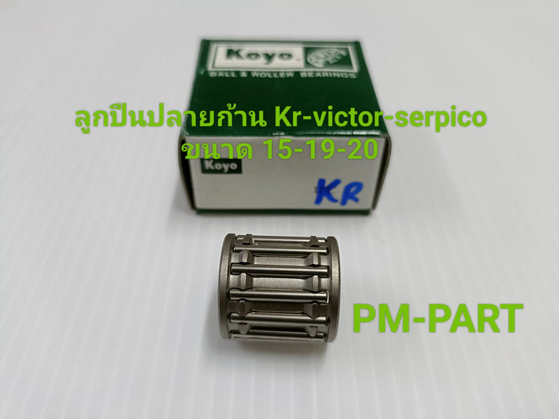 KOYO KRVICTORSERPICO 151920 Bearing