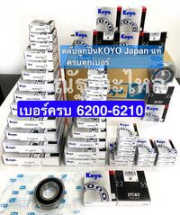 KOYO KOYO 6200 6201 6203 6204 6205 6206 6207 6208 6209 6210 6211 6211RS 2 Bearing