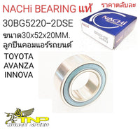 Wallpaper: Nachi, 30bg5220, 30bg5220-2dse, ball bearing size 30-52-22, air compressor bearing, air compressor bearing size 30x52x20, air compressor bearing price, 30bd5220, innova air suspension beari