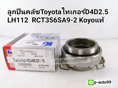 KOYO TIGERD4D252KDFTV25KDN145KDN155 RCT356SA92KOYO Bearing
