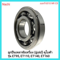 Kubota Tractor Parts, Crankshaft Bearing (Flywheel) for Kubota Models Et95, Et110, Et140, Et160, Diesel Engine for Walking Tractors.