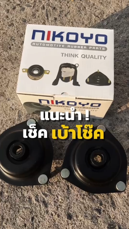 KOYO NISSAN SUNNY NEO N16 B13 B14 9807 543204M401 NIKOYO Bea