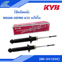 KYB NISSAN CEFIRO A32 KN3412022 Shock Absorber