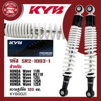 KYB HONDA WAVE 110IRS110125I125R125X 320 MM Shock Absorber