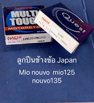 ลูกปืน ข้อเหวี่ยง ข้างข้อ Mio, Nouvo, Mio125, Nouvo135 ยี่ห้อ Nachi , NTN