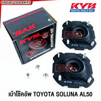KYB TOYOTA SOLUNA AL50 1 SM7122SM7123 Shock Absorber