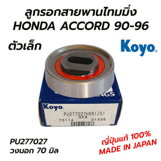 KOYO KOYO HONDA ACCORD 9096 100 Bearing