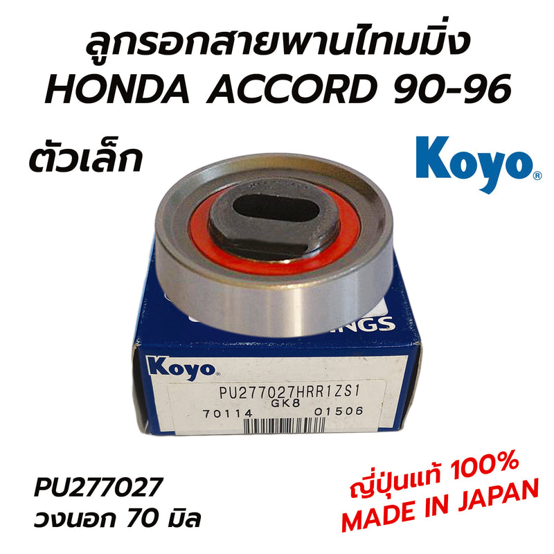 KOYO KOYO HONDA ACCORD 9096 100 Bearing