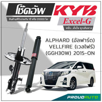 KYB KAYABA TOYOTA ALPHARD VELLFIRE GGH30W 2015ON EXCELG Shock Absorber