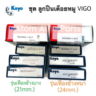 KOYO KOYO VIGO 2WD PRERUNNER VIGO 4WD KDH 4 Bearing