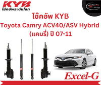 KYB EXCELG TOYOTA CAMRY ACV 40 ASV 40 HYBRID 0711 Shock Absorber