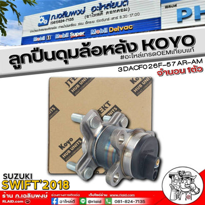 KOYO SUZUKI SWIFT2018 3DACF026F57ARAM 1 Bearing