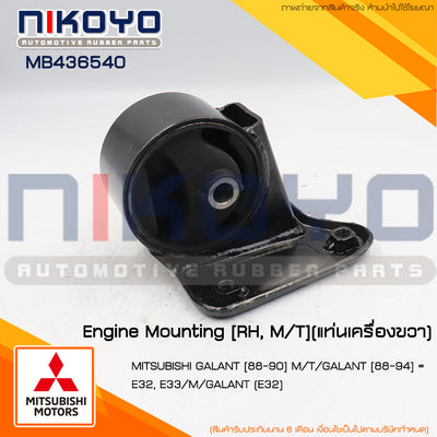 KOYO MITSUBISHI GALANT 8890 MT MB436540 NIKOYO Bearing