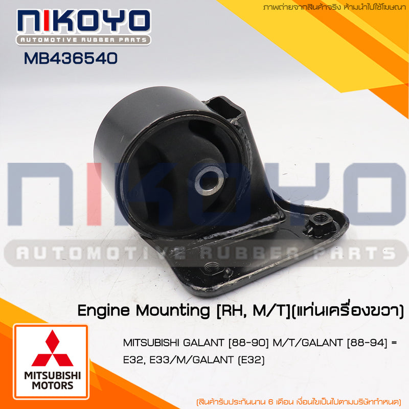KOYO MITSUBISHI GALANT 8890 MT MB436540 NIKOYO Bearing