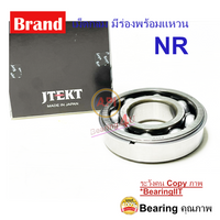 KOYO JTEKT 6017 NR 6017NR DEEP GROOVE BALL BEARINGS Bearing