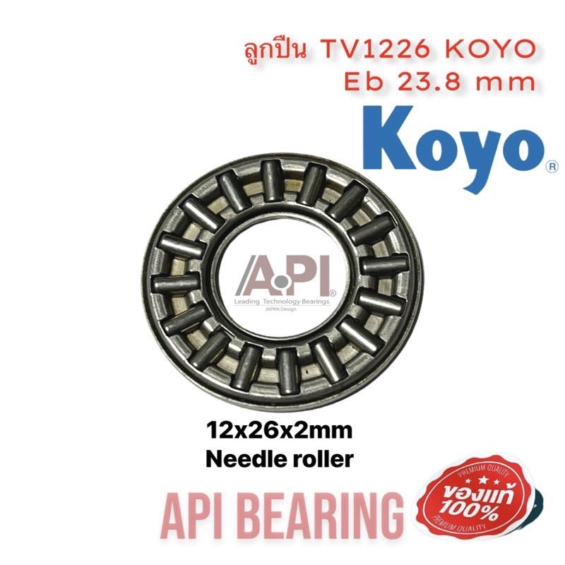 KOYO KOYO TV1226 EB 238MM 12X26X2MM NEEDLE ROLLER HIGHQUALIT