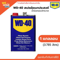 WD-40 Multi-Purpose Spray 1 Gallon — Universal Lubricant Oil (Bulk)