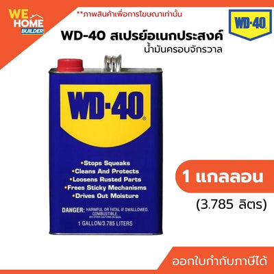 WD-40 Multi-Purpose Spray 1 Gallon — Universal Lubricant Oil (Bulk)