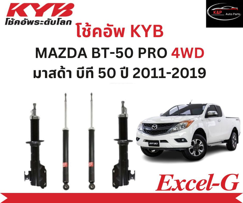 KYB EXCELG MAZDA BT50 PRO 4WD 50 20112019 Shock Absorber