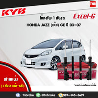 KYB HONDA JAZZ GE 20082013 KAYABA EXCELG 4 Shock Absorber