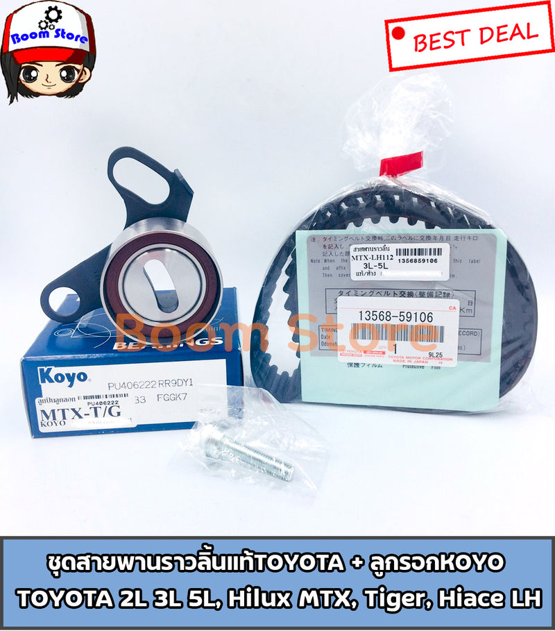 KOYO TOYOTA TOYOTA 2L 3L 5L HILUX MTX TIGER HIACE LH Bearing