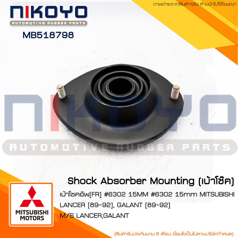 KOYO MITSUBISHI LANCER GALANT 8992 MB518798 NIKOYO Bearing