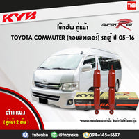 KYB KAYABA SUPER RED TOYOTA COMMUTER 20052016 Shock Absorber