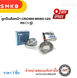 KOYO TOYOTA CROWN MS RS VOLVO 6814911 1274911 Bearing