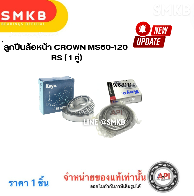 KOYO TOYOTA CROWN MS RS VOLVO 6814911 1274911 Bearing
