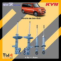 KYB TOYOTA BB 05 SR SPECIAL Shock Absorber
