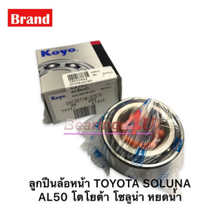 KOYO JTEKT TOYOTA SOLUNA DAC3871W2CS70 SOLUNA AL50 38X71X33 Bearing