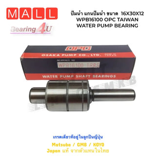 KOYO 16X30X12 99 WPB160991 OPC JTEKT WATER PUMP Bearing