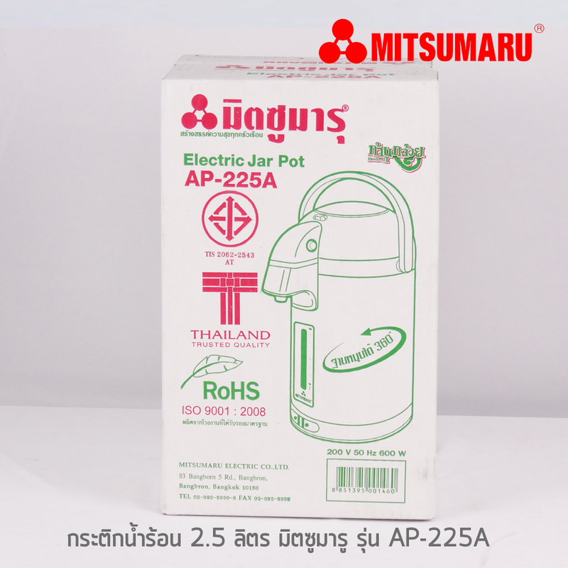 Jar Pot, MITSUMARU, 2.5L, AP-225A