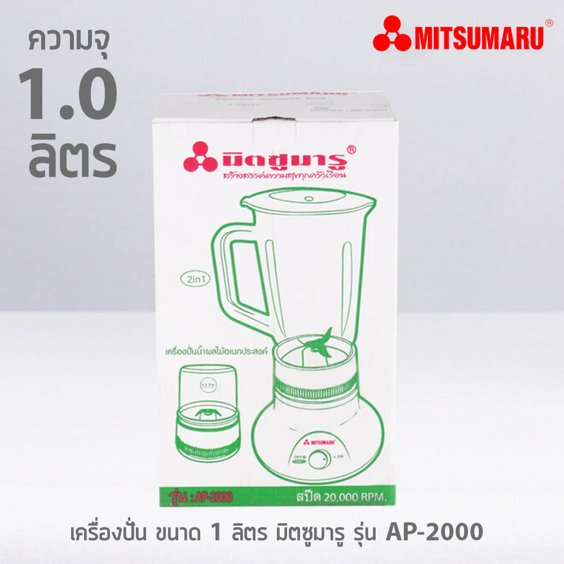 Blender, MITSUMARU, blender, AP-2000