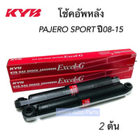 KYB PAJERO SPORT 0815 349090 2 KAYABA Shock Absorber