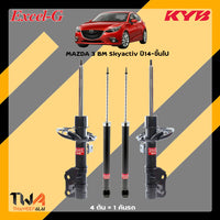 KYB MAZDA 3 BM SKYACTIV 14 EXCELG Shock Absorber