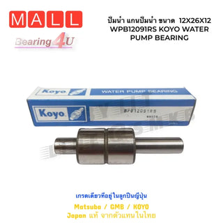 KOYO 12X26X12 91 WPB12091RS JTEKT WATER PUMP Bearing